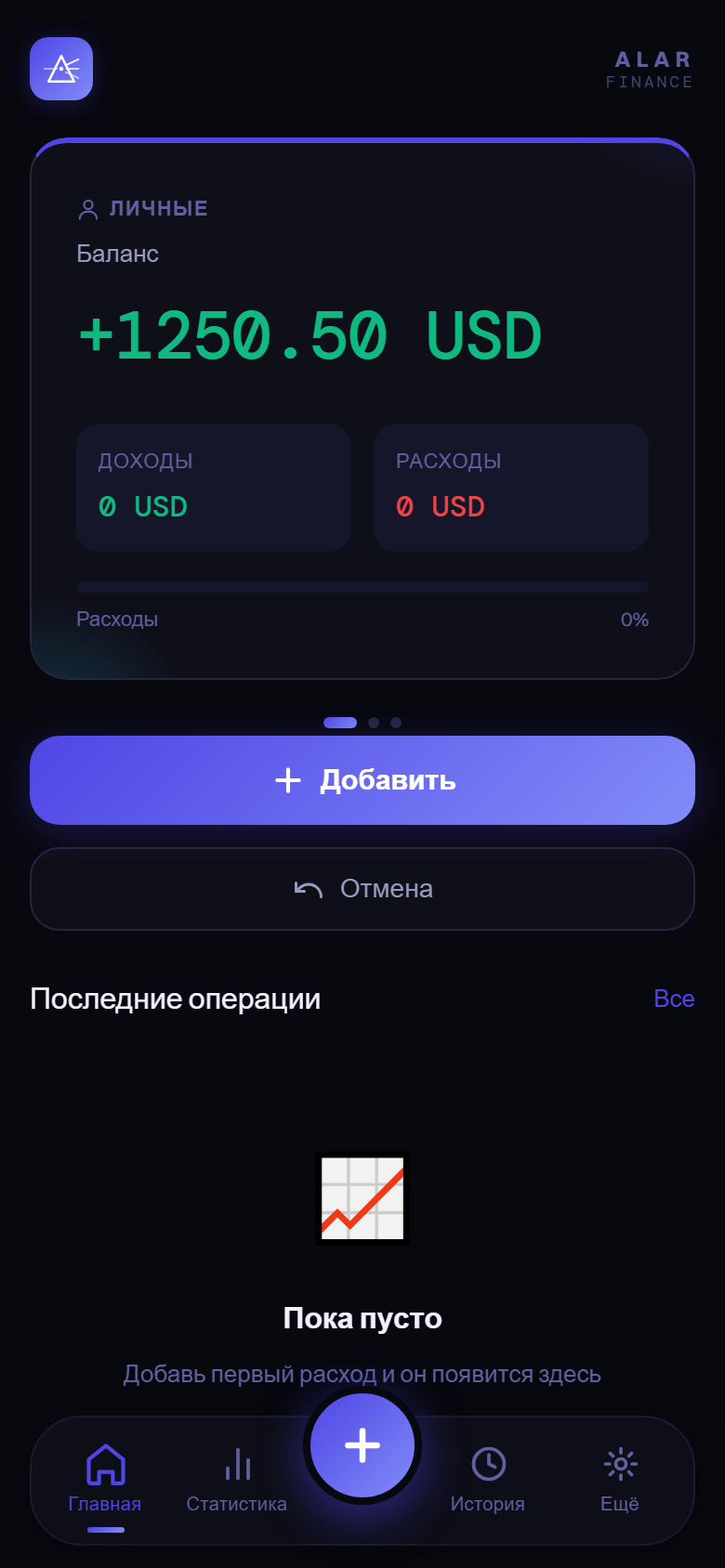 Alar Finance Home Screen